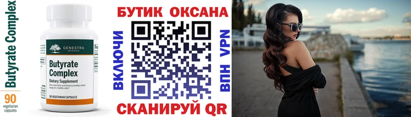 БУТИРАТ BDO 33%  наркотики  Реж 