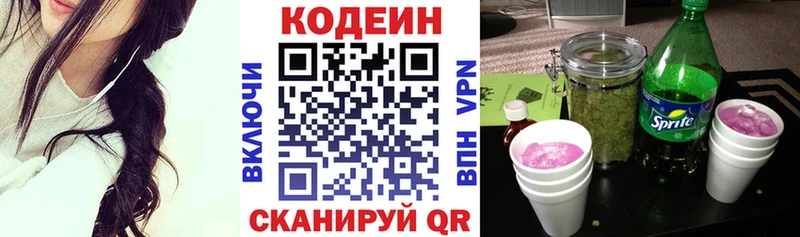 Codein Purple Drank  Реж 