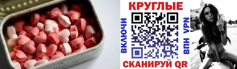 Экстази 300 mg Реж